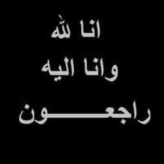 خيانه