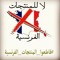 حنين الغنيم