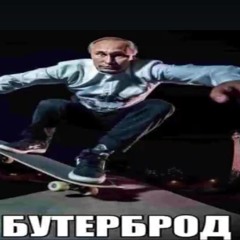 gidrocevaleeer