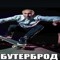 gidrocevaleeer