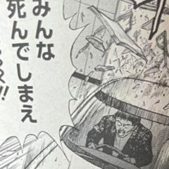 ハメシコ❤（破滅的思考❤）
