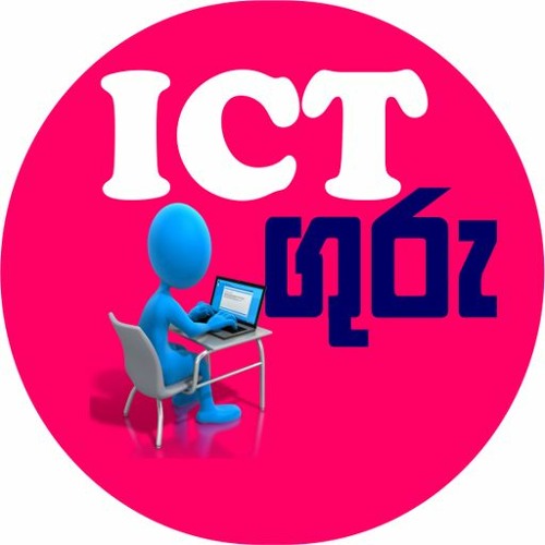 ICT ගුරු’s avatar