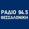 Radio Thessaloniki 94.5