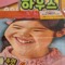 GGojang 기영이 바나나