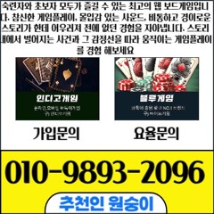 고인물⎖카드게임⎖블루game ⋎010⋎9893⋎2096⋎ ⎖인디고게임⎖바이브게임⎖호랑이⎖A
