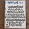محمد صالح