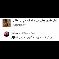 Bebo💞