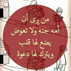 حسبي الله