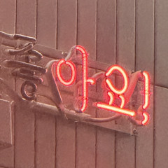 Ayo