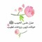 محمد ابو انس