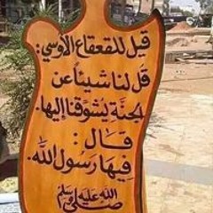 جنة الريحان