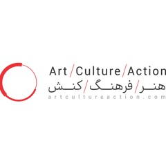 Art/Culture/Action | کانون هنر/فرهنگ/کنش