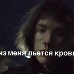 ева шевелёка