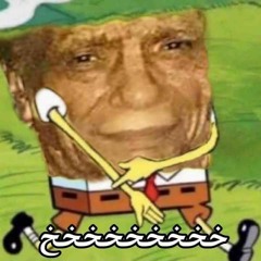 شعبيات فاجرة