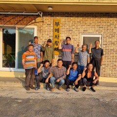 읍소리 청년 힙합회