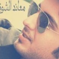 معاند الشووق