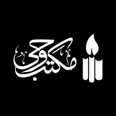 maktabevahyorg | مکتب وحی