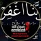 Om Ahmed Maher
