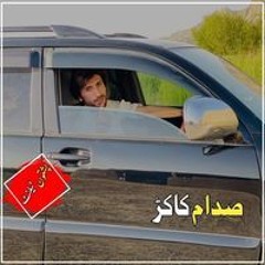 Choota Khan
