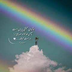 setareye shab