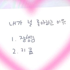 최예원