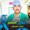 Åmjād Abdelwahab Qahir