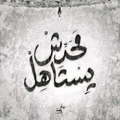 ابو ادم