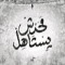 ابو ادم