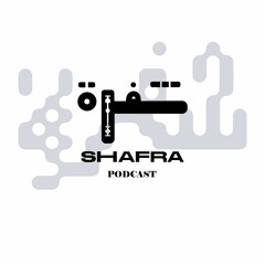 SHAFRA - شفرة