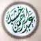 عبدالرحمن خشبة