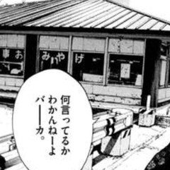 Oroshi