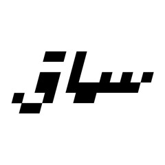 Summaq | Yosour Alzoubi