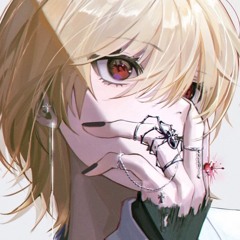 るす