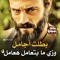 أبو أدهم