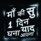 Rider Rishky Thariwar