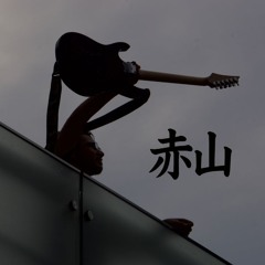 Eu, Você E Ninguém Mais