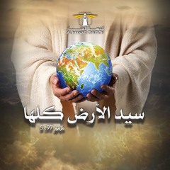 كنيسة المنار