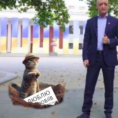 Копакіт Коцюбіївець