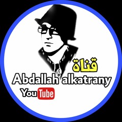 Abdallah alkatrany