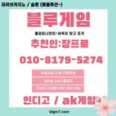 O 1 ㅇ-8179-5274 에볼루션게임