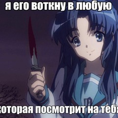 АхаХАХаХа
