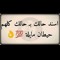 Alfasoky Alarb Alfasoky