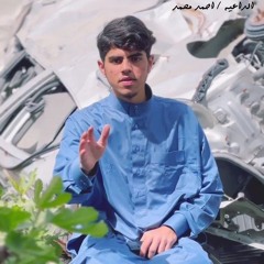 الداعية أحمد محمد