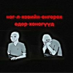 Оргилболд Б.
