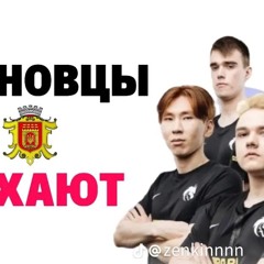 Ромич😵‍💫