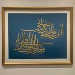 أميم المرتضى