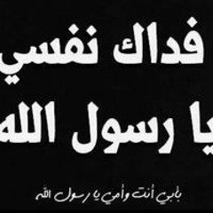 حمو النوبى