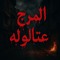Mahmoud Resha