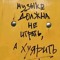 Яша Лава