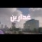 Majed Zakaria